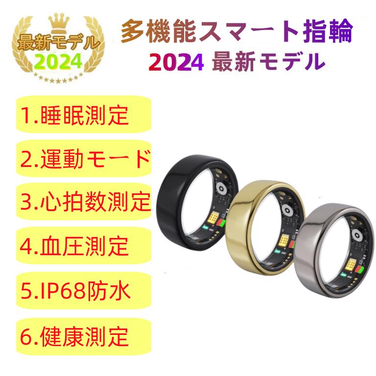 割引セール】スマートリング 健康管理 日本製センサー心拍数 血中酸素 