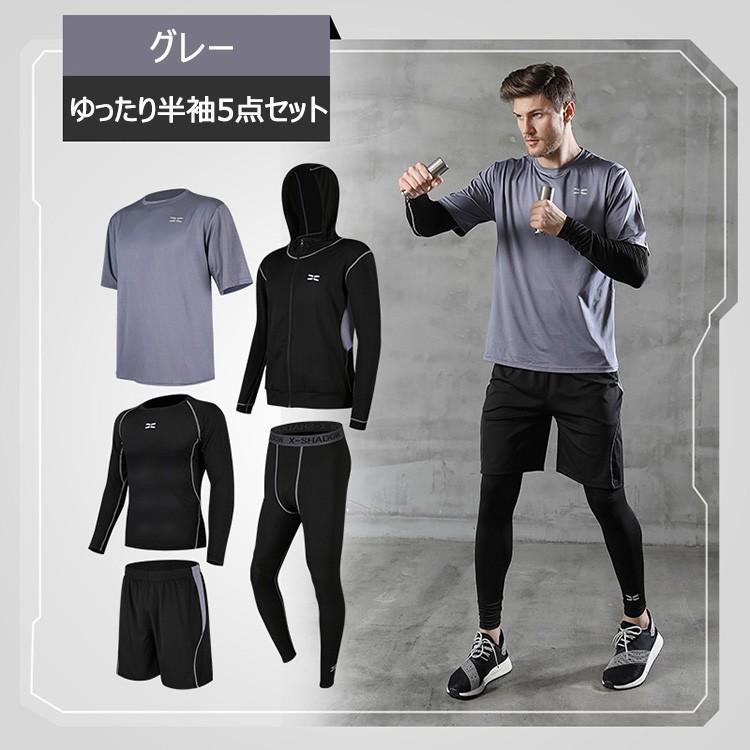 クライマックスセール再値下げ 還元祭クーポン対象 ランニングウェア メンズ トレーニングウエア ウォーキングウェア スポーツ ヨガウェア 速乾 セットアップ 春 夏 初回限定 Www Iacymperu Org