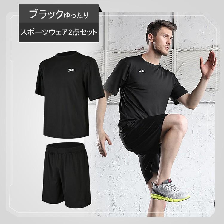 トレーニングウエア メンズ スポーツウェア 上下2点セットランニングウェア ウォーキング ヨガウェア 速乾 父の日セットアップ 春夏秋 ジム 吸汗 ダイエット :y280004:FairyHouse - 通販 - Yahoo!ショッピング トレーニングウエア メンズ スポーツウェア 上下2点セットランニングウェア ウォーキング ヨガウェア 速乾 父の日セットアップ 春夏秋 ジム 吸汗 ダイエット :y280004:FairyHouse - 通販 - Yahoo!ショッピング