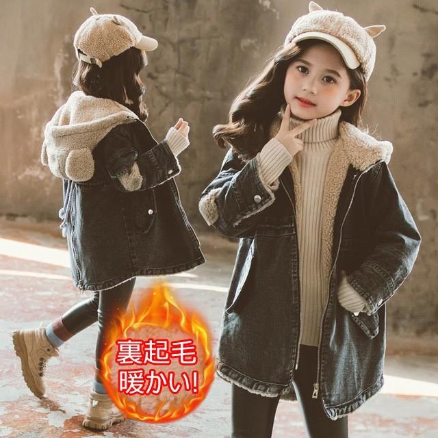 韓国子供服 デニムコート 裹ボア 女の子 キッズ デニムジャケット  