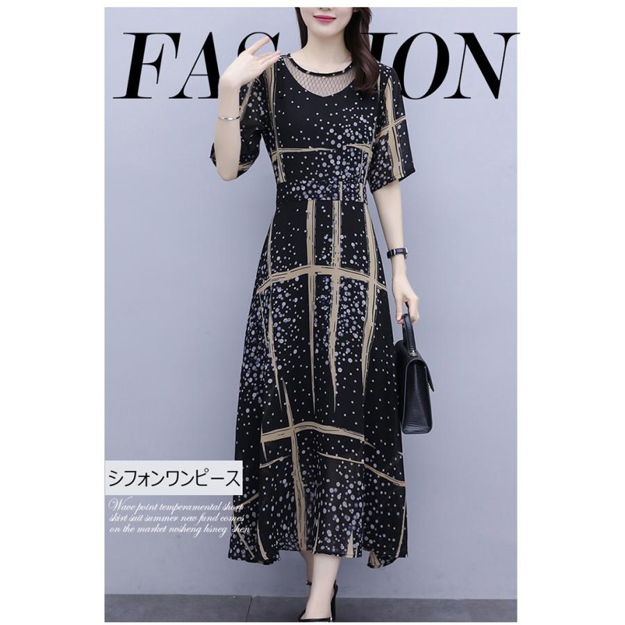 ワンピース レディース 40代 キレイめ マキシワンピース 夏 半袖ワンピースシフォン フレアスカートひざ下 ボヘミアワンピース 韓国風 オシャレ 大人 30代 50代 Y2127 Fairyhouse 通販 Yahoo ショッピング