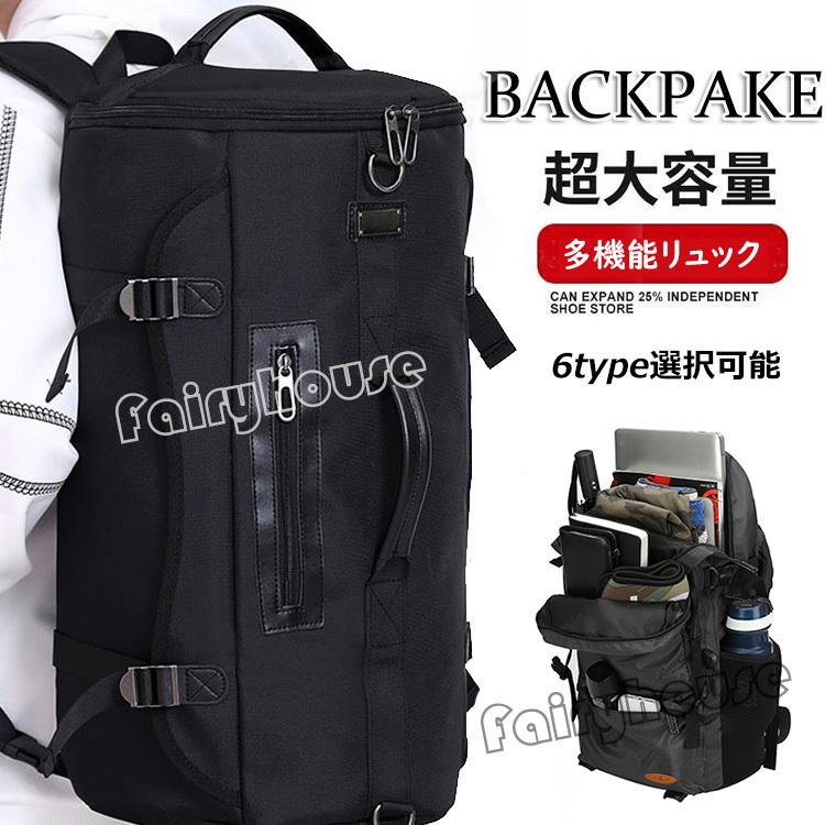 リュックサック ビジネスリュック 防水 ビジネスバック メンズ 30l大容量バッグ 登山 軽量リュックバッグ安い 鞄 戸外旅行 スーパーセール 多機能リュック 遠足
