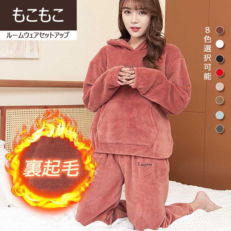 パジャマ ルームウェア レディース 秋冬 モコモコパジャマ 長袖 フランネルルームウェア 無地 暖かい スウェット上下セット 可愛い 厚手 部屋着 寝巻き Y Fairyhouse 通販 Yahoo ショッピング