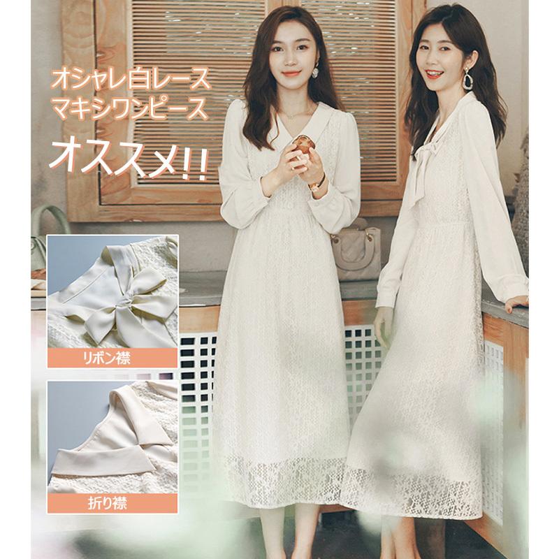 ワンピース レディース 40代 マキシンピース 春夏秋新作 きれいめ 長袖ワンピース 白レース フレアスカート リボン オシャレ結婚式ドレス お出かけ大人上品 Y Fairyhouse 通販 Yahoo ショッピング