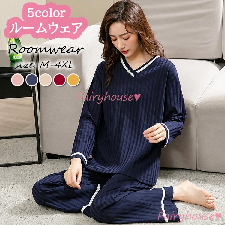 パジャマ ルームウェア レディース 秋冬 長袖パジャマ 可愛いルームウェア Vネックロングパンツ上下セット パジャマ 女性 部屋着 カジュアル 大きいサイズ Y Fairyhouse 通販 Yahoo ショッピング