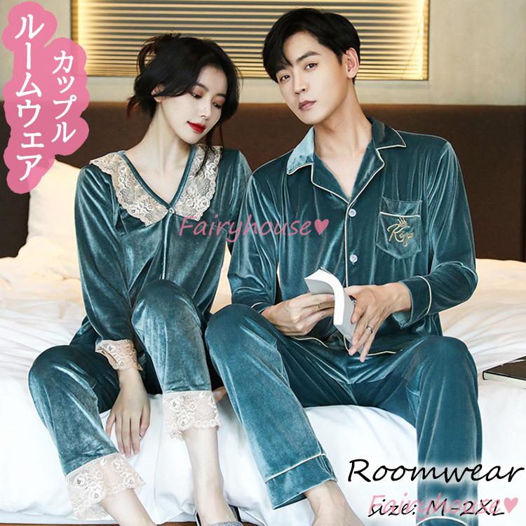 ヘアパジャマ モコモコルームウェア レディース メンズ 冬 長袖パジャマ カップル レースvネックルームウェア ベルベット 暖かい上下セット ヘアルック 部屋着 Y Fairyhouse 通販 Yahoo ショッピング