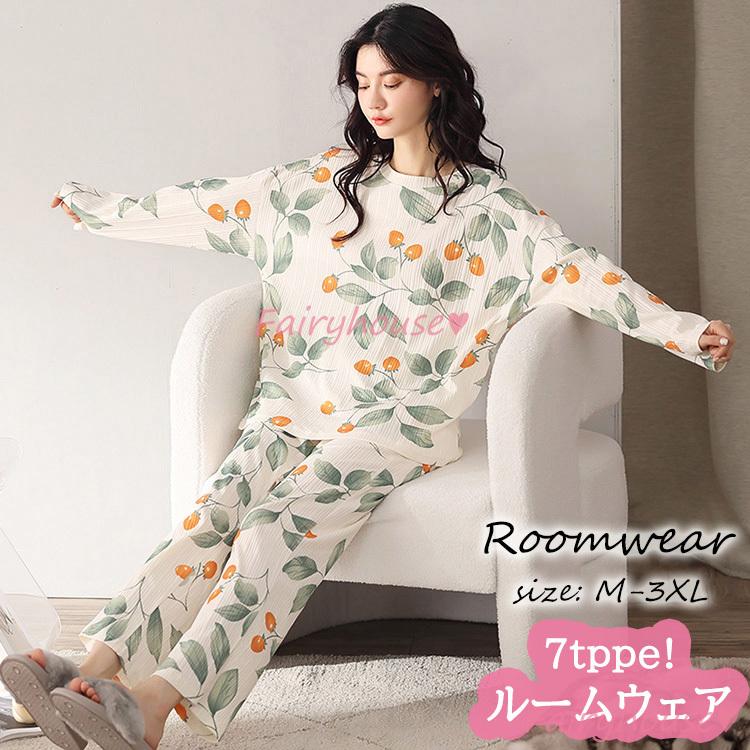 パジャマ レディース 春 秋 冬 長袖ルームウェア 可愛い花柄パジャマ 綿 ロングパンツ上下セットルームウェア 女性 部屋着 カジュアル 大きいサイズ 快適 韓国風 Y Fairyhouse 通販 Yahoo ショッピング