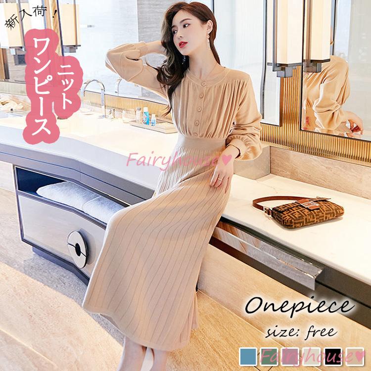 ニットワンピース レディース 40代 秋冬 長袖ワンピース 無地ニットaラインスカート ロング丈 ニットインナー セーター ゆったり オシャレ 大人上品 30代 50代 Y01 Fairyhouse 通販 Yahoo ショッピング