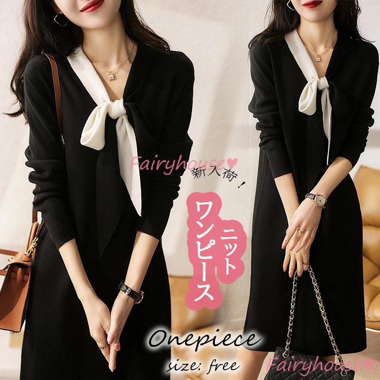 ニットワンピース 40代 オシャレ ニットワンピース ロング 秋冬 ニットワンピース リボンネックスカート 黒 ニットインナー セーター ゆったり 韓国風 大人 Y05 Fairyhouse 通販 Yahoo ショッピング