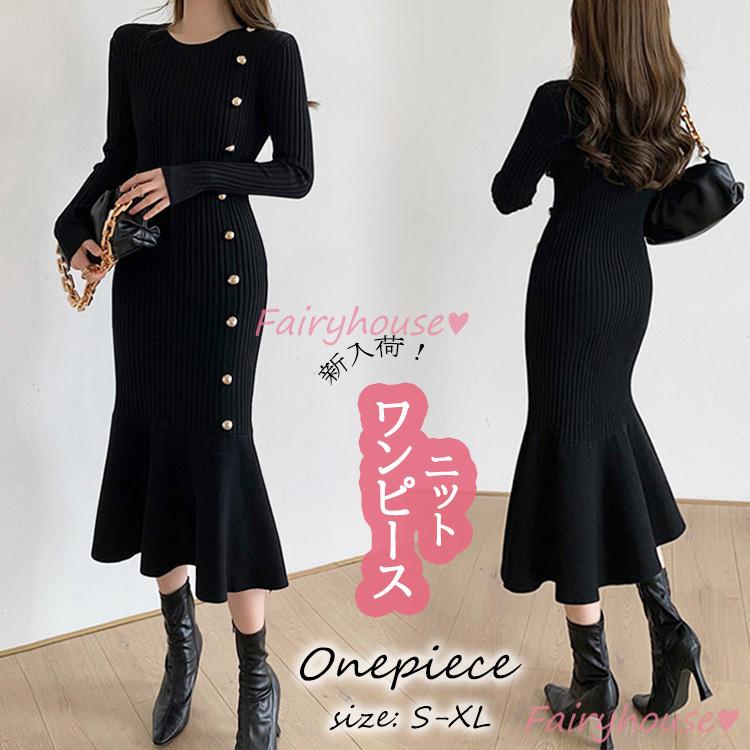 ニットワンピース 40代 オシャレ ニットワンピース ロング 秋冬 ニットワンピース タイト 黒マーメイドスカートニットインナー セーター 韓国風 大人 上品 Y07 Fairyhouse 通販 Yahoo ショッピング