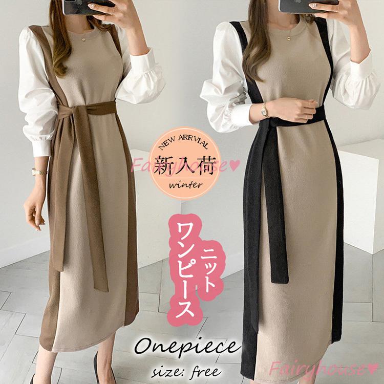 ニットワンピース 40代 オシャレ ニットワンピース ロング 秋冬 シャツワンピース 配色リボンスカート ニットインナー セーター ゆったり韓国風 大人 上品 Y51 Fairyhouse 通販 Yahoo ショッピング