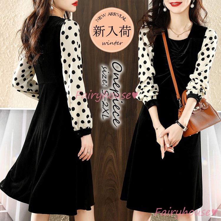 ワンピース レディース 40代 きれいめ 膝丈ワンピース 秋冬 長袖ワンピース ドット柄切り替え Aラインスカート 黒ベルベット オシャレ大人上品 パーティードレス Y2167 Fairyhouse 通販 Yahoo ショッピング