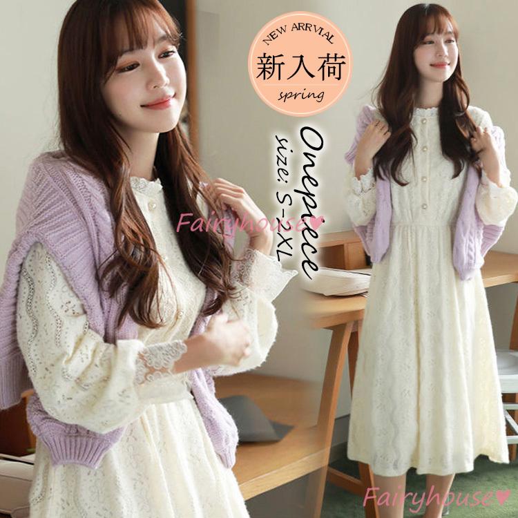 ワンピース レディース 40代 きれいめ マキシワンピース 春秋 長袖ワンピース 白レース Aラインスカート オシャレ大人 結婚式ドレス レースゆったり 30代 50代 Y2808 Fairyhouse 通販 Yahoo ショッピング