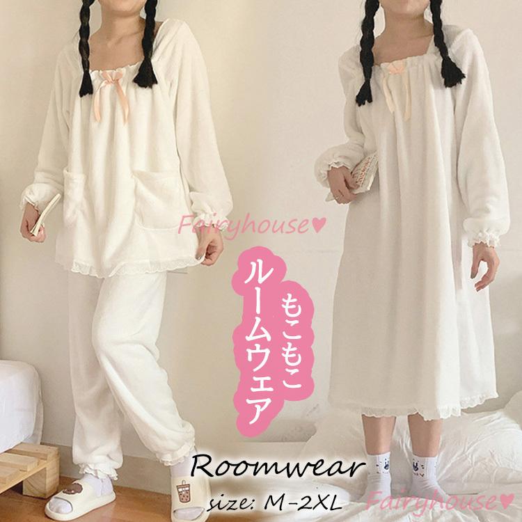 パジャマ モコモコルームウェア レディース 冬 長袖パジャマ 可愛い レース フランネルルームウェア 暖かい 上下セット 厚手 部屋着 ゆったり韓国風 オシャレ Y2853 Fairyhouse 通販 Yahoo ショッピング