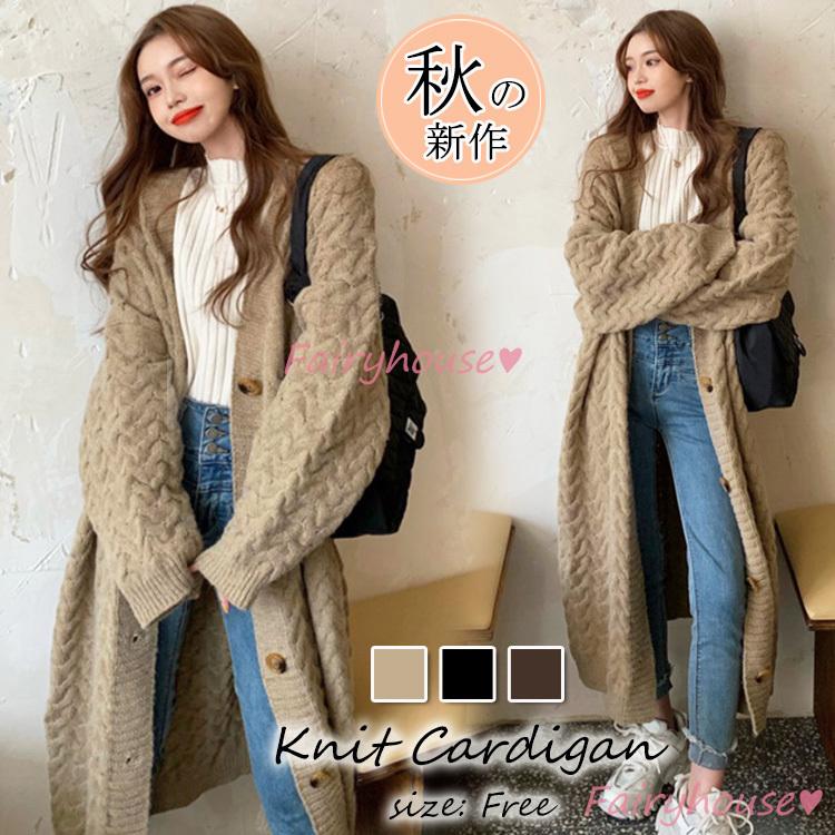ニットカーディガン レディース 秋冬 40代 長袖 ニットトップス 無地コーディガン Vネックカーディガン ロング丈セーター ゆったり アウター おしゃれ 韓国風 Y2417 Fairyhouse 通販 Yahoo ショッピング