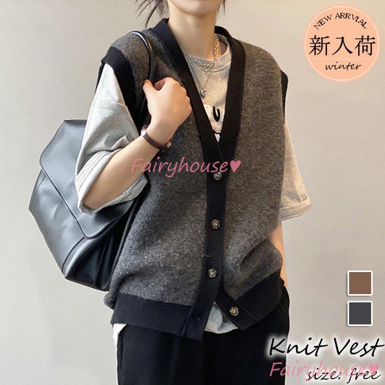ニットベスト レディース 40代 春秋冬 ベストセーター ノースリープ 配色 前開き ニットベスト カジュアル韓国風 ゆったり 通勤 着痩せ 体型カバー 50代 30代 Y2584 Fairyhouse 通販 Yahoo ショッピング