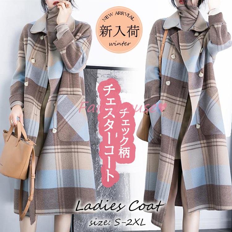 ステンカラーコート レディース 秋冬 40代 チェック柄 チェスターコート ロング丈 ラシャコート スーツオーバー 韓国風 アウター オシャレ ゆったり 50代 Y2867 Fairyhouse 通販 Yahoo ショッピング