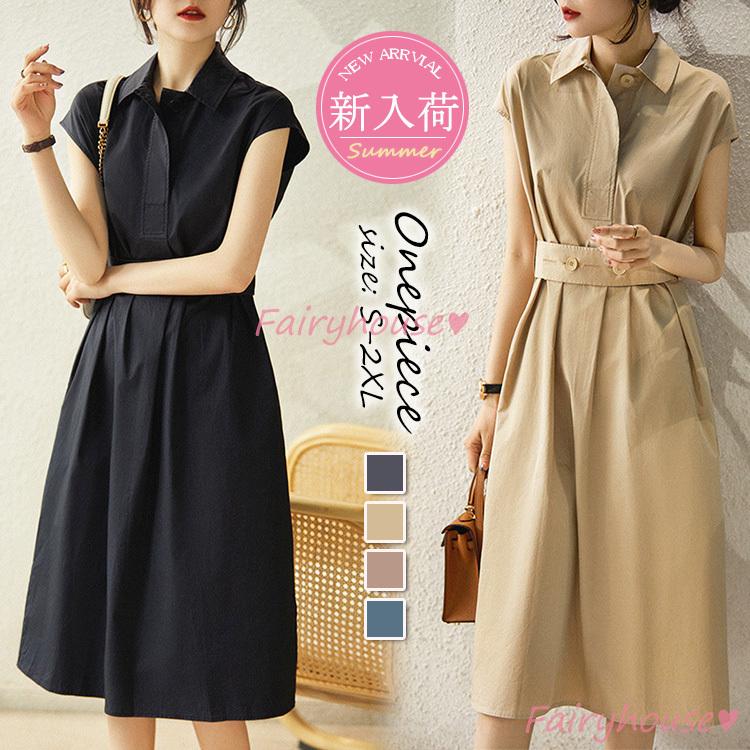 シャツワンピース レディース 40代 きれいめ マキシワンピース 春夏 半袖ワンピース 無地ポロ襟 リボン Aラインスカート オシャレ韓国風 大人ゆったり 通勤ol Y80 Fairyhouse 通販 Yahoo ショッピング