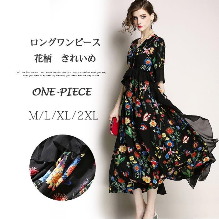 ロングワンピース レディース 40代 きれいめ シフォンワンピース 花柄 Aラインワンピース ボヘミアン リゾートワンピース 体型カバー 夏ワンピース 着痩せ Y Fairyhouse 通販 Yahoo ショッピング