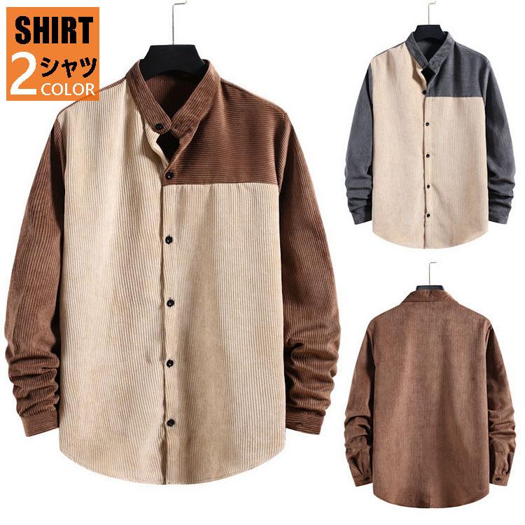 コーデュロイシャツ メンズ カジュアルシャツ コーデュロイ 開襟シャツ 配色 ゆったり 韓国ファッション 人気 春秋 おしゃれ トップス メンズ ファッション Y Fairyhouse 通販 Yahoo ショッピング