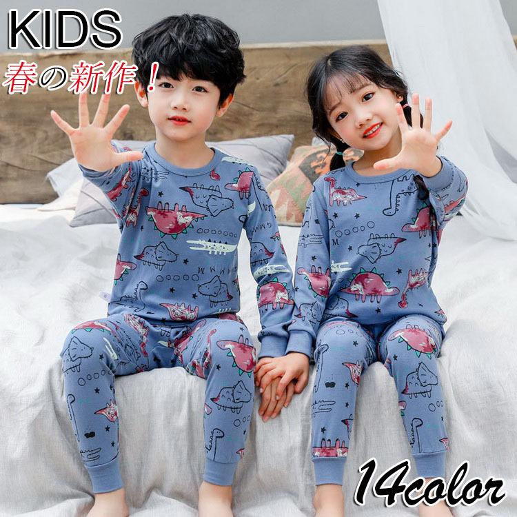 子供パジャマ 上下セット パジャマ 女の子 男の子 長袖 ルームウェア セットアップ 春秋 プレゼント こども キッズ おしゃれ 部屋着 ナイトウェア 寝巻き 14色 Y Fairyhouse 通販 Yahoo ショッピング