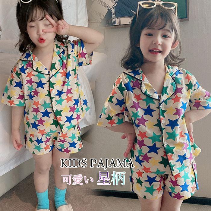 子供 パジャマ ルームウェア 半袖 春夏 キッズパジャマ 女の子 ガールズルームウェア 前開きルームウェア 可愛い星柄上下セット こどもパジャマ 部屋着 寝巻き Y Fairyhouse 通販 Yahoo ショッピング