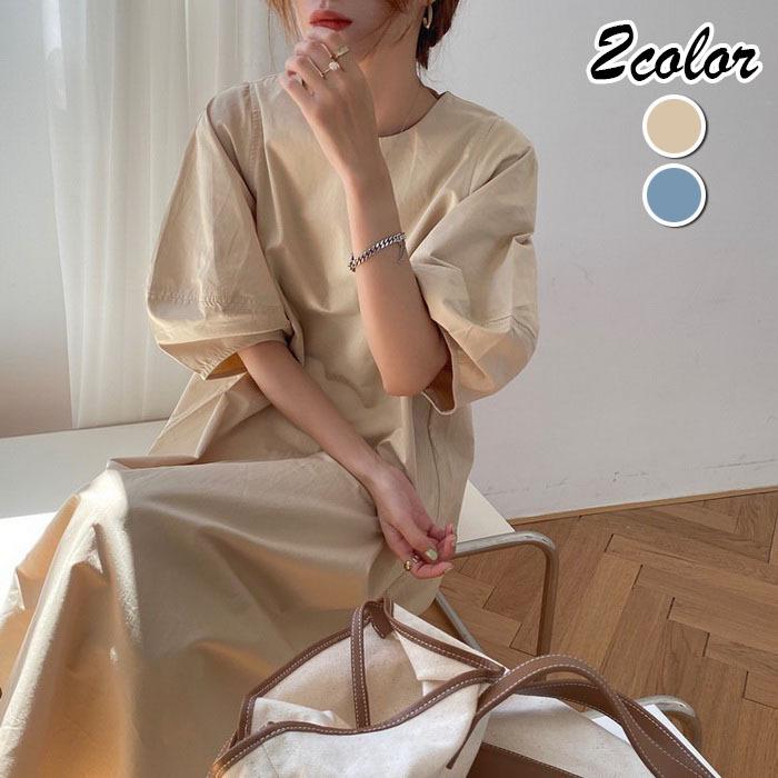 ワンピース レディース 40代 マキシワンピース 無地 五分袖 パフスリーブ ロングワンピース 春夏 カジュアル 韓国風ワンピース オシャレ ゆったり 着痩せ 30代 Y6230 Fairyhouse 通販 Yahoo ショッピング