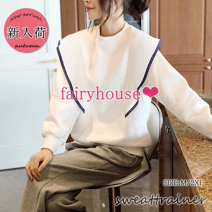 スウェットトレーナー トップス レディース 秋服 長袖プルオーバー パーカー クルーネック 白ブラウス 無地 ジャージ 韓国風 40代カジュアル ゆったりtシャツ Y Fairyhouse 通販 Yahoo ショッピング