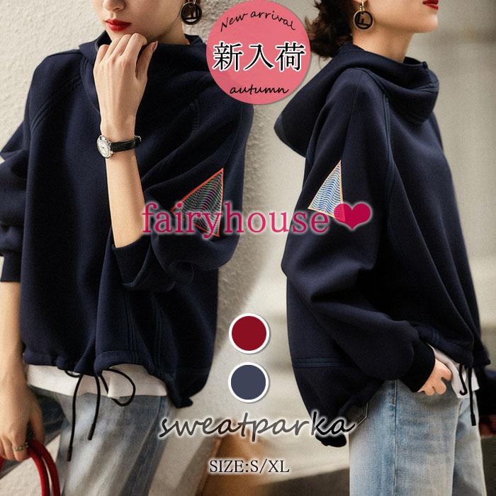 スウェットパーカー トップス レディース 40代 秋服 長袖プルオーバー パーカー フード付き 無地 ジャージ ゆったりtシャツ オシャレ韓国風 30代カジュアル Y Fairyhouse 通販 Yahoo ショッピング