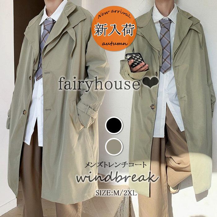 トレンチコート メンズ スプリングコート ロング丈ジャケット 無地 コート 秋服 薄手 ゆったりアウター 通勤 ビジネスコート カッコイイ韓国風ライトアウター :y625746:FairyHouse - 通販 - Yahoo!ショッピング トレンチコート メンズ スプリングコート ロング丈ジャケット 無地 コート 秋服 薄手 ゆったりアウター 通勤 ビジネスコート カッコイイ韓国風ライトアウター :y625746:FairyHouse - 通販 - Yahoo!ショッピング