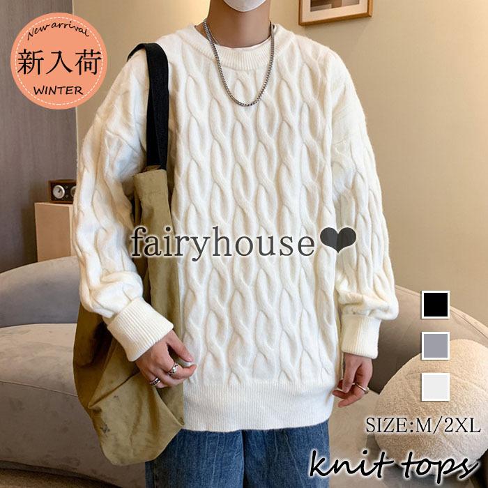ニットセーター メンズ 秋冬 長袖 ニットトップス クルーネックセーター 無地セーター プルオーバーニットインナー カットソー 韓国風 カッコイイカジュアル Y Fairyhouse 通販 Yahoo ショッピング