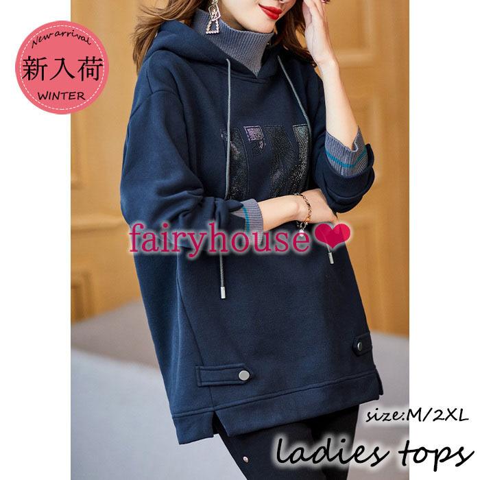 スウェットパーカー レディース 秋冬新作 長袖プルオーバー パーカー ハイネックトレーナー ミディアム丈 ゆったりトップス オシャレ通勤 カジュアル30代 Y Fairyhouse 通販 Yahoo ショッピング