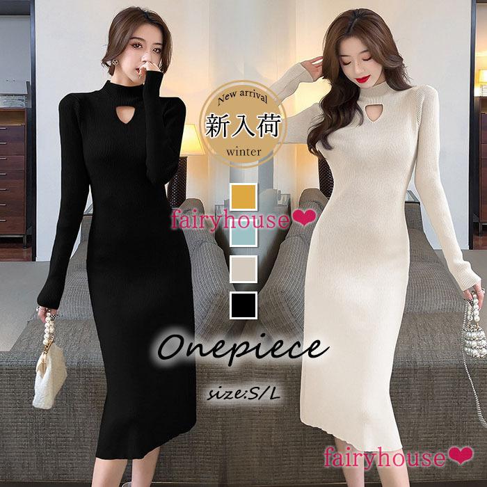 ニットワンピース レディース 40代 秋冬 長袖ワンピース ワンピース 黒 無地 ニットタイトスカート ニットインナー 上品 オシャレ韓国風 通勤ol 結婚式ドレス Y Fairyhouse 通販 Yahoo ショッピング