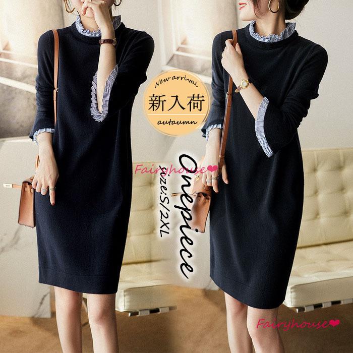 ニットワンピース レディース 40代 きれいめ 膝丈ワンピース 秋冬新作 長袖ワンピース フレア タイトニットスカート オシャレ韓国風 通勤ol 着痩せ 30代50代 Y Fairyhouse 通販 Yahoo ショッピング