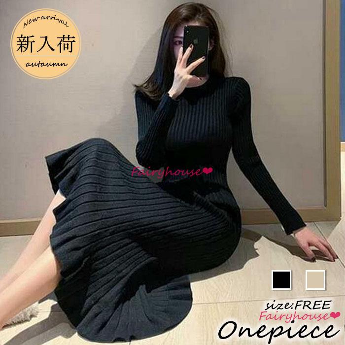 ニットワンピース レディース 40代 秋冬 長袖ワンピース マキシワンピース 無地ニット ロングフレアスカート ニットインナー セーター オシャレ韓国風 大人上品 Y Fairyhouse 通販 Yahoo ショッピング