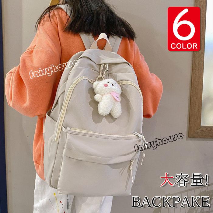 リュック リュックサック メンズ レディース おしゃれ 大人 リュック ナイロン 大容量 軽量 撥水 6色 人気 おしゃれ アウトドア 通学 通勤 旅行 バックパック Y Fairyhouse 通販 Yahoo ショッピング