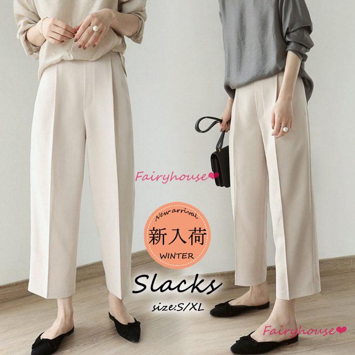 スラックスパンツ レディース 春夏秋 九分丈 ワイドパンツ 通勤 スラックス ストレートズボン ハイウェストボトムス ビジネス おしゃれ オフィス Ol 着痩せ Y Fairyhouse 通販 Yahoo ショッピング