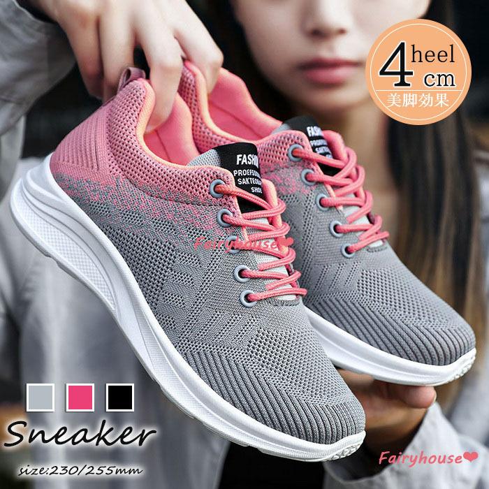 レディースシューズ 春夏 スニーカー フラットシューズ 通気性 軽量 ランニングシューズ 40代 スリッポン 厚底靴 歩きやすい 美脚 スリッポン靴 通勤通学 可愛い Y Fairyhouse 通販 Yahoo ショッピング