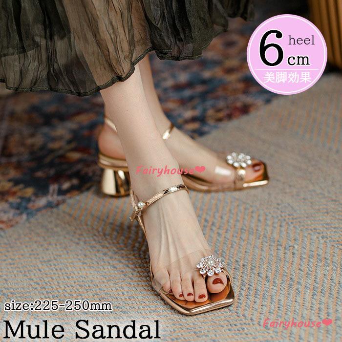 サンダル レディース 履きやすい 夏サンダル 太めヒール ミュール ハイヒール靴 ストラップサンダル ローマブール 歩きやすい キラキラ 美脚 大人オシャレ通勤 Y Fairyhouse 通販 Yahoo ショッピング