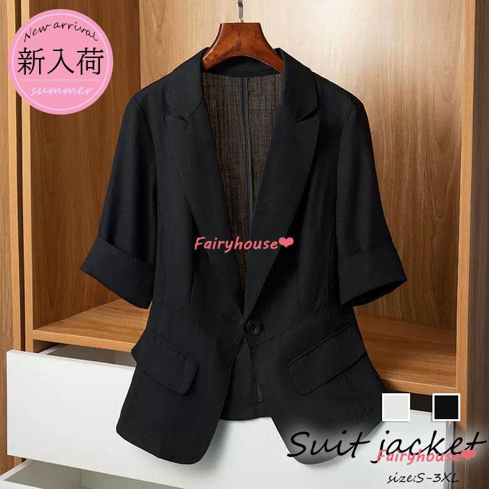 テーラードジャケットレディース 40代 半袖スーツジャケット 黒 ブレザーコート オシャレスーツ 薄手ブレザー オフィスアウター 春夏 カジュアル韓国風 通勤 ランキング総合1位