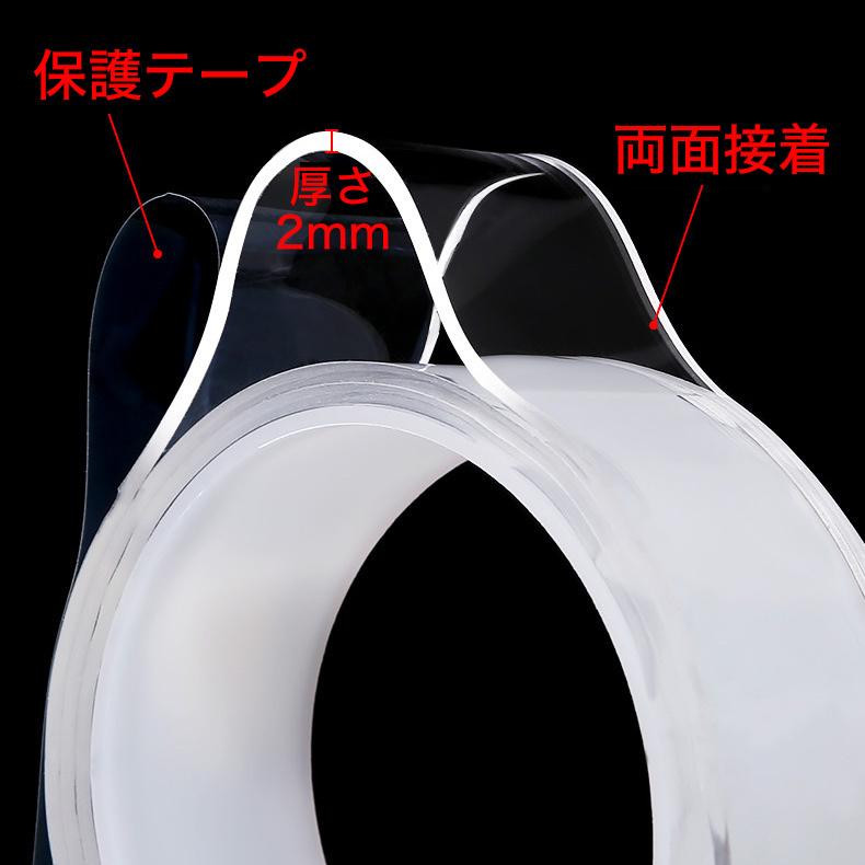 超強力両面テープ 魔法のテープ アクリル両面接着剤 ナノテープ あと