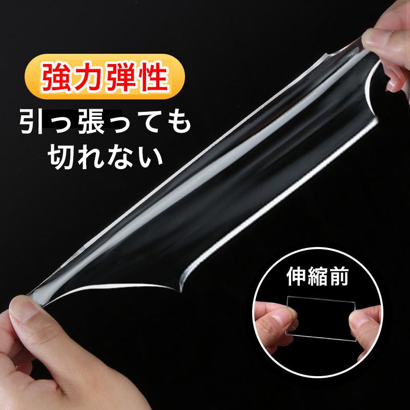 超強力両面テープ 魔法のテープ アクリル両面接着剤 ナノテープ あと