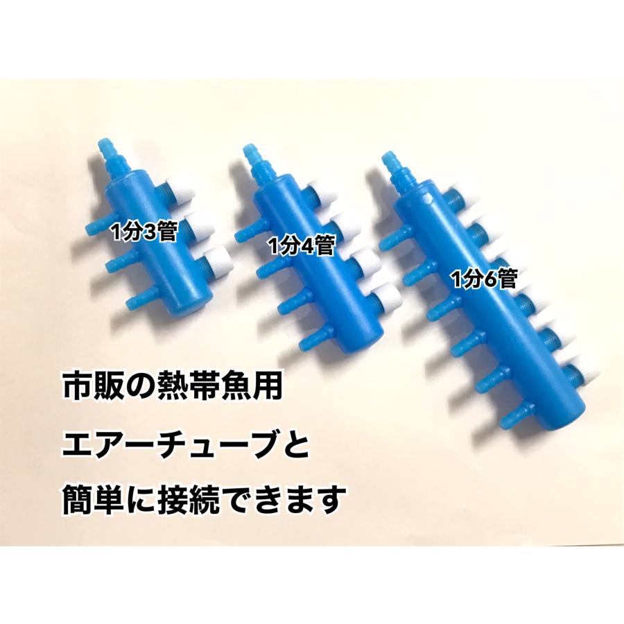 錆びない エアー 分配器 新タイプ 分岐管 分岐 エアーホース ポンプ