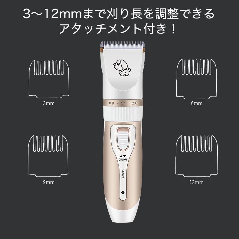 ペット用バリカン 犬 猫 シェーバー アタッチメント USB式 コードレス