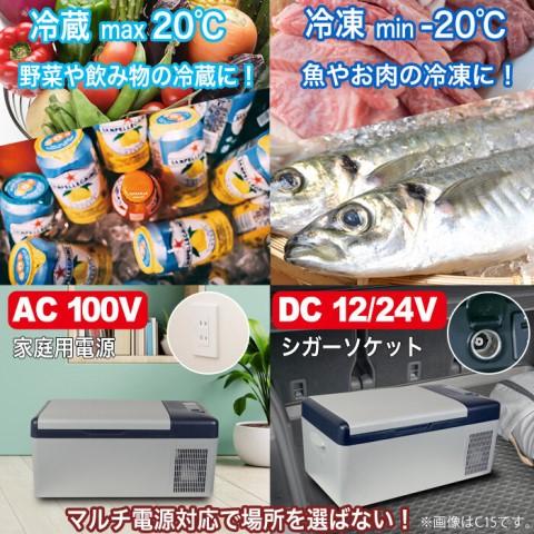 小型ながらコンプレッサーを搭載した、パワフルな冷凍冷蔵庫。ポータブ20L C20 Amazon.co.jp: IpowerBingo 車載冷蔵庫 9L ポータブル 小型 -20