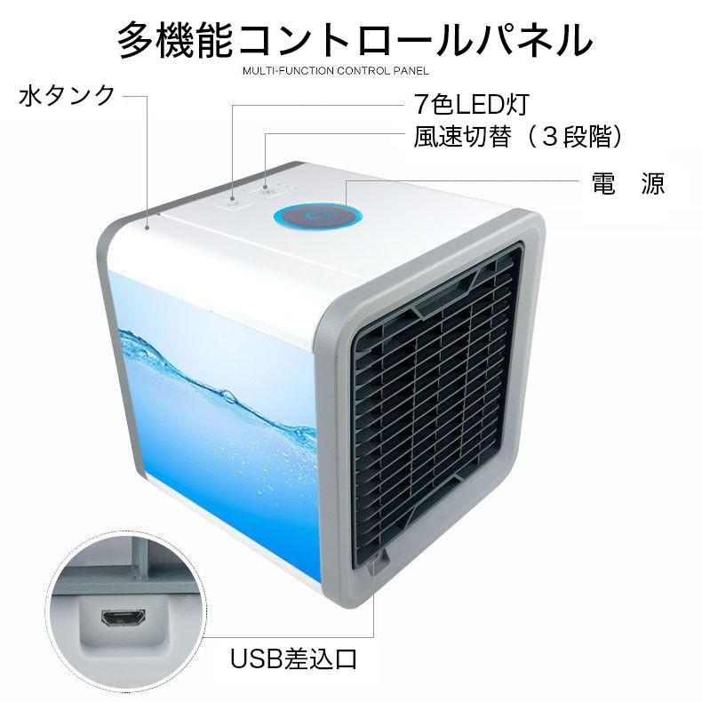 送料無料 在庫限り ポータブルクーラー 家庭用ミニ冷風機 コンパクト