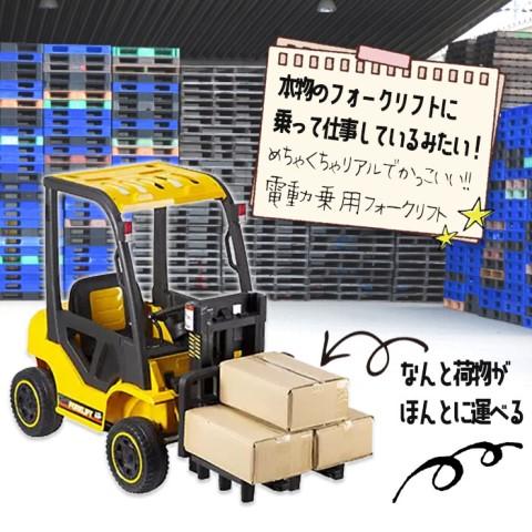 電動乗用フォークリフト 赤 黄 ラジコン操作可 ラジコン操作可 リフトが動く！ プレゼント お子様へ お孫さんへ |  | 01