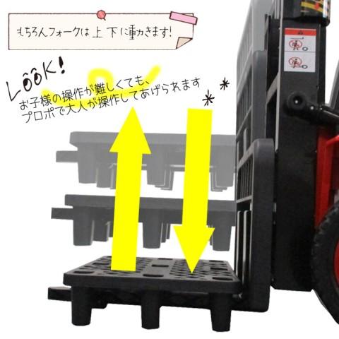 電動乗用フォークリフト 赤 黄 ラジコン操作可 ラジコン操作可 リフトが動く！ プレゼント お子様へ お孫さんへ |  | 04