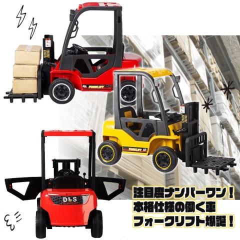 電動乗用フォークリフト 赤 黄 ラジコン操作可 ラジコン操作可 リフトが動く！ プレゼント お子様へ お孫さんへ |  | 07