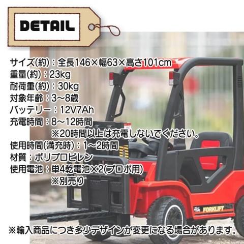 電動乗用フォークリフト 赤 黄 ラジコン操作可 ラジコン操作可 リフトが動く！ プレゼント お子様へ お孫さんへ |  | 09